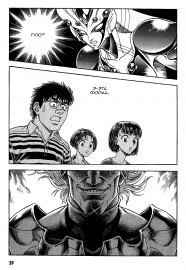 Guyver_v29_036.png